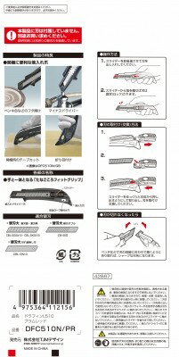 タジマ(TJMデザイン) カッターナイフ ドラフィン L510 フレンチブルー【DFC510N/FB】 3
