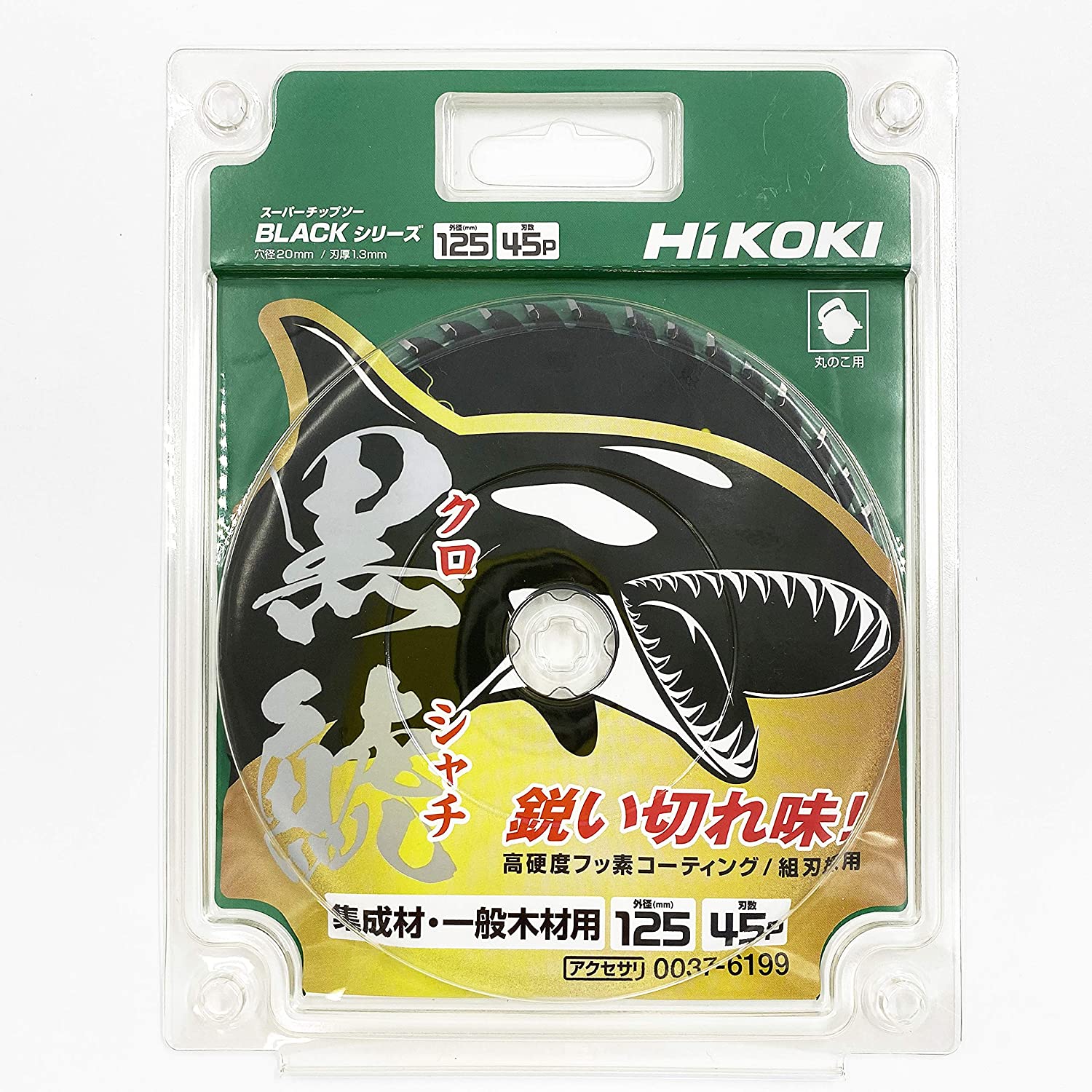 HiKOKI(ハイコーキ) スーパーチップソー黒鯱(クロシャチ)　125×45P　0037-6199
