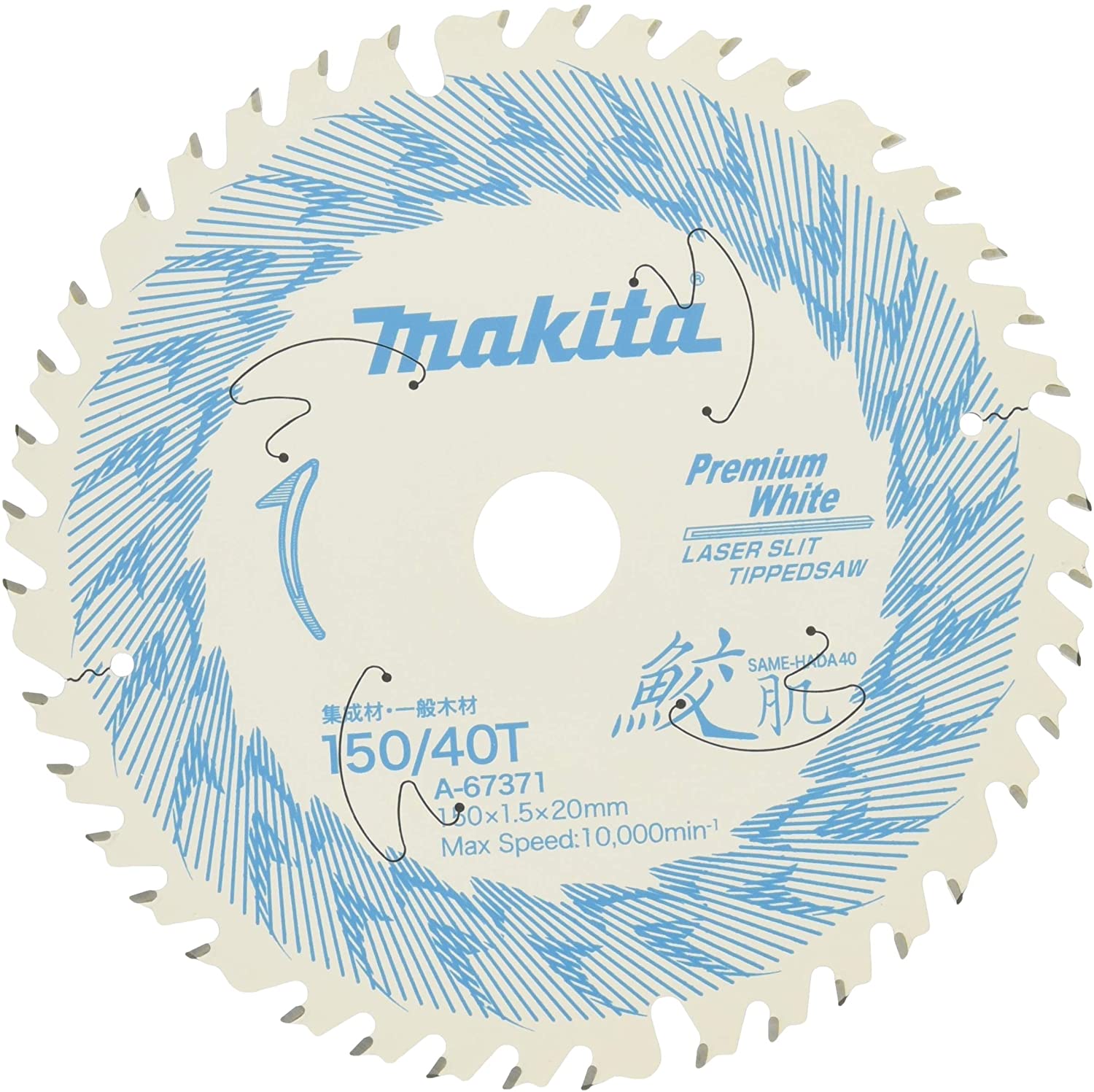 ޥ(makita) åץ ȩ ץߥۥ磻ȥåץ 150mm Ͽ40P A-67371