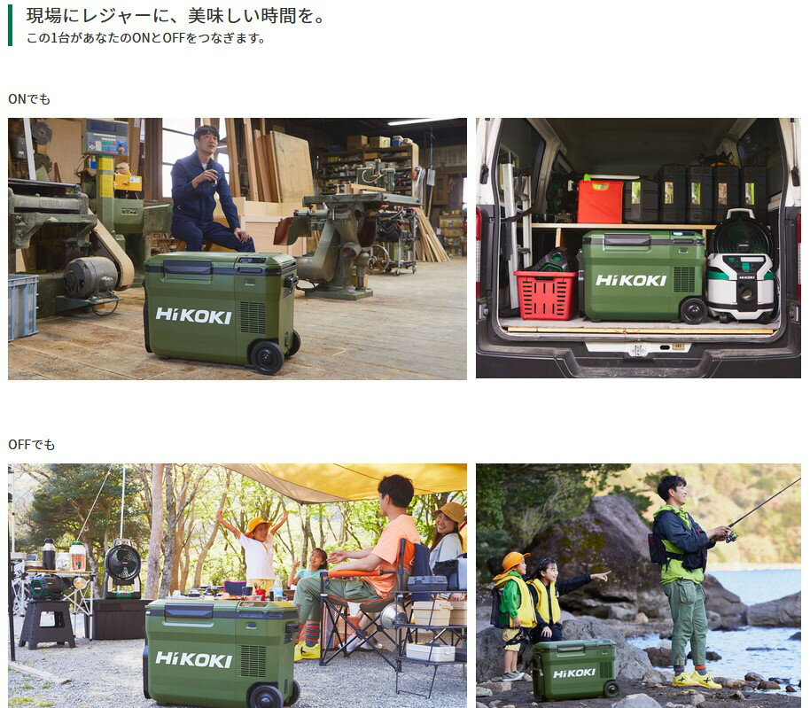 【入荷次第発送】ハイコーキ(日立工機) 18V コードレス冷温庫 UL18DB(WMG) フォレストグリーン【バッテリーセット】通販格安セール情報 楽天 通販