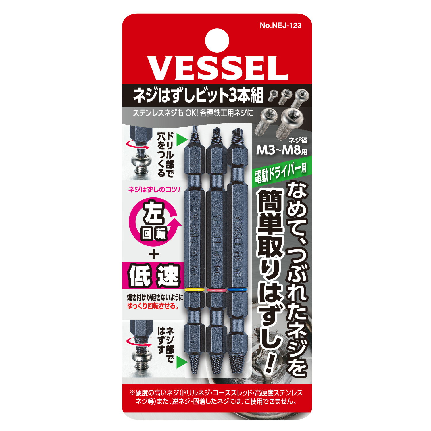 ベッセル(VESSEL) ダイヤモンド 剛彩ビット DG142110 (+2×110)