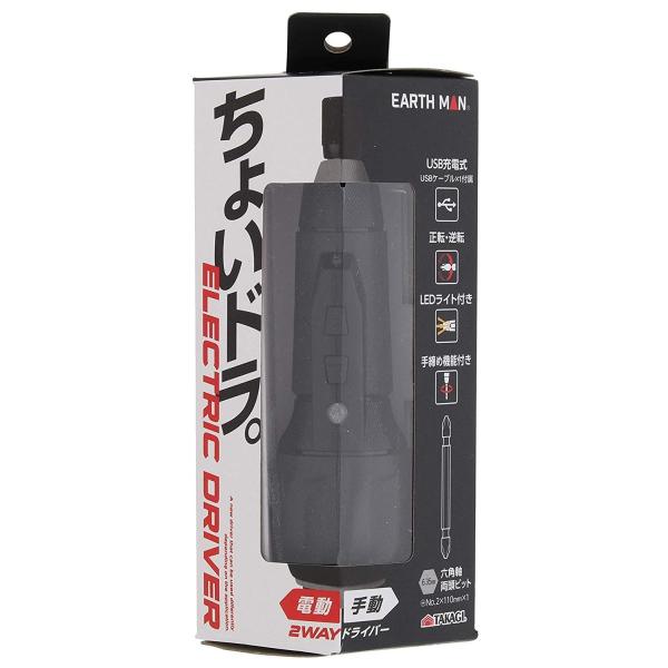 高儀 EARTH MAN ちょいドラ 2WAYドライバー CDR-37LiBA 手回し電動 電ドラ