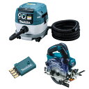 マキタ(makita) 無線連動集塵機 125mm充電式防塵マルノコセット VC0840 KS514DZ A-66151 AWS 無線連動対応