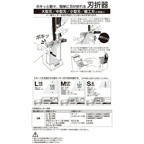 オルファ(OLFA) 替刃式カッター用　安全刃折処理器ポキステーション　214B　4901165202796 3