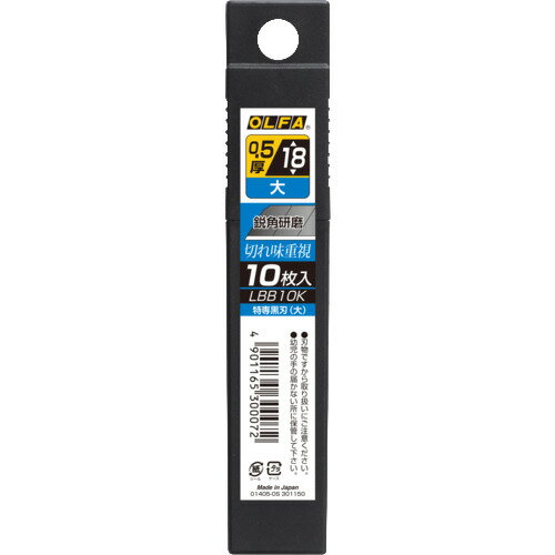 オルファ(OLFA) 替刃式カッター用　替刃　特専黒刃【大】10枚入りプラケース　LBB10K　4901165300072