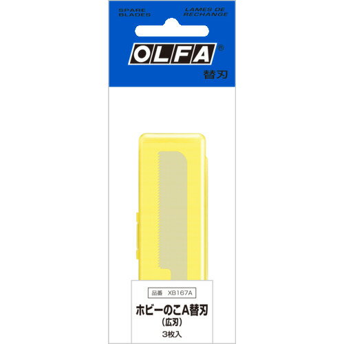 特長 細密な木工工作などに便利なクラフト専用細目のこ「167B　ホビーのこ」用の替刃（広刃）です。 用途 クラフト専用細目のこ「167B ホビーのこ」用替刃（広刃）です。 直線切りに適しています。