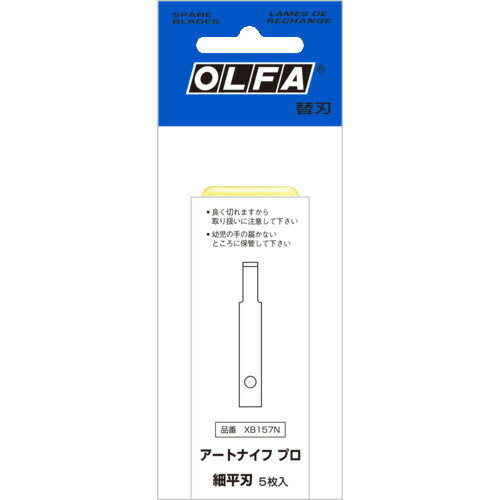 オルファ(OLFA) アートナイフプロ替刃細平刃 5枚入 XB157N 4901165301444