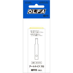 オルファ(OLFA) アートナイフプロ替刃細平刃 5枚入　XB157N　4901165301444