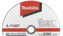 マキタ(makita) 切断砥石(鉄工用) 粒度:WA36R-BF 230×2.0×15mm(5枚入) A-71607