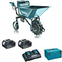 マキタ(makita) CU180DZN+A-65486+A-68317 【バッテリー/バケットセット品】 充電式運搬車+パワーソースキットSH1 18V 6....
