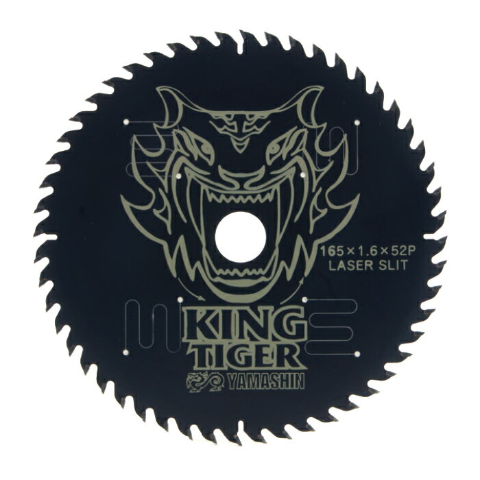 山真製鋸(YAMASHIN)MAT-KT-165 キングタイガー 165x1.6x52P 電気丸鋸・充電丸鋸用 外径:165mm
