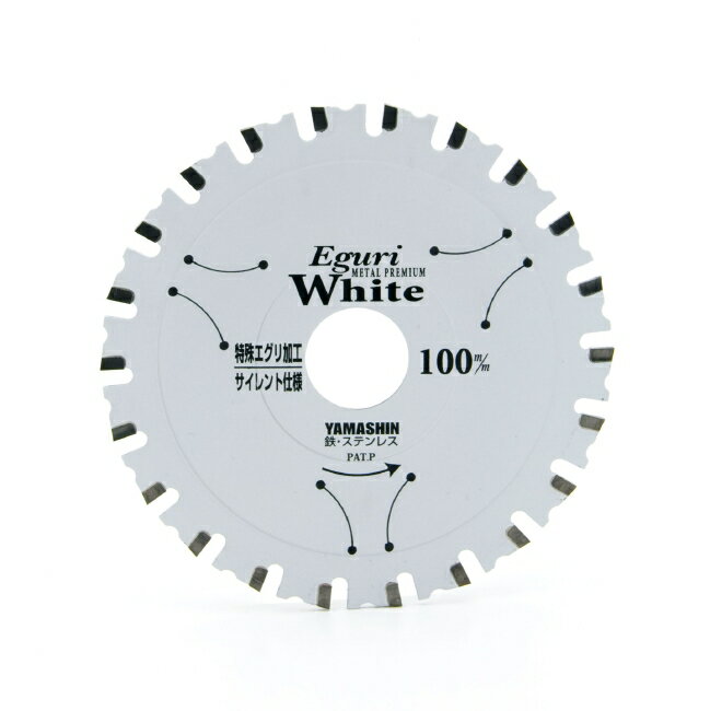 山真製鋸（YAMASHIN）TT-EGW-100 エグリホワイト 100x1.7x22P 鉄・ステンレス用 外径:100mm