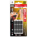 アネックス(ANEX) 差替式シャンクビット 5本組 +2×53 AKL-5P2053
