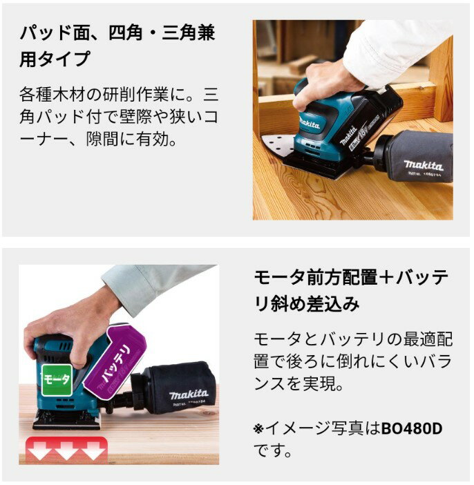 マキタ(makita) BO483DZ 充電式防塵ミニサンダー 18V 本体のみ 2