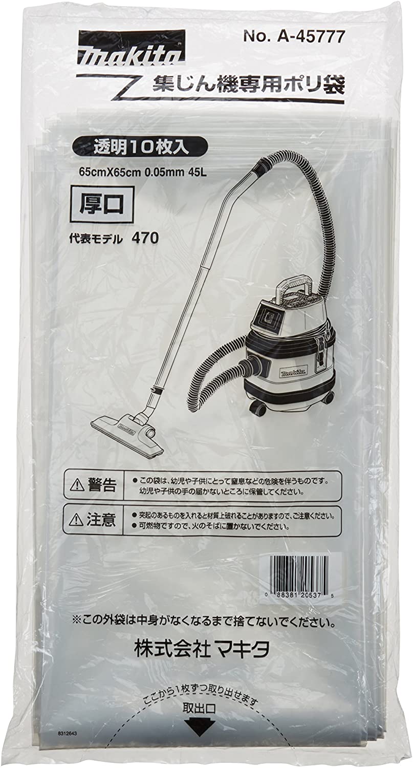 マキタ(makita) ポリ袋（45L/10枚入り） 650×650mm A-45777
