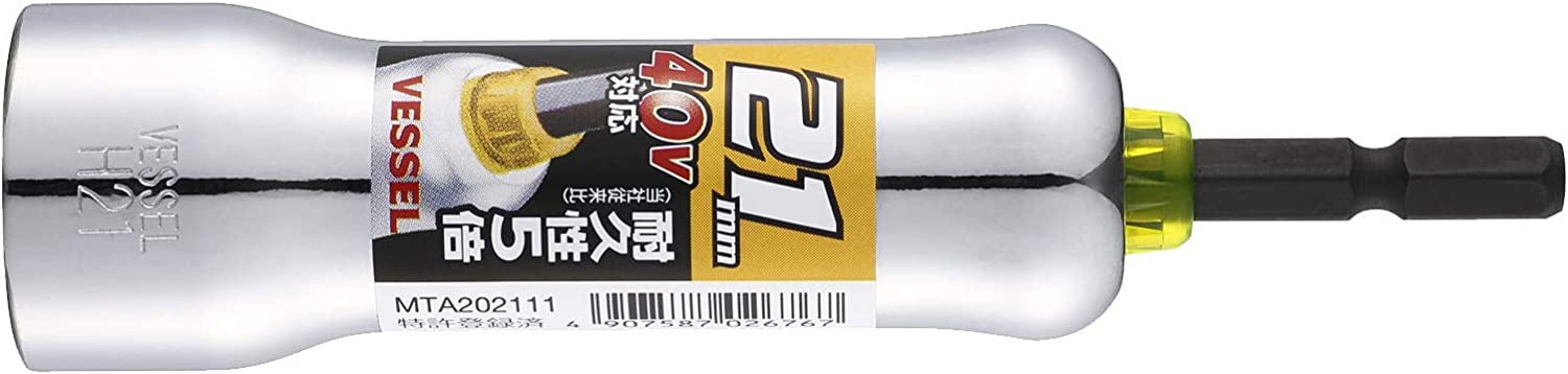 ベッセル(VESSEL) ソケット (防錆ミラー仕上) 40V対応 対辺21×115mm MTA202111
