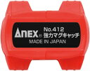 アネックス(ANEX) マグキャッチ 強力型 No.412