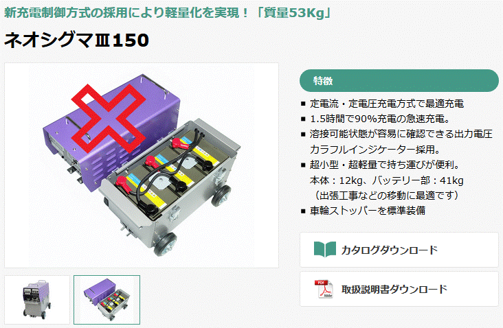 楽天市場】新ダイワ バッテリー溶接機 sbw150dの通販 楽天市場】新ダイワ バッテリー溶接機 sbw150dの通販