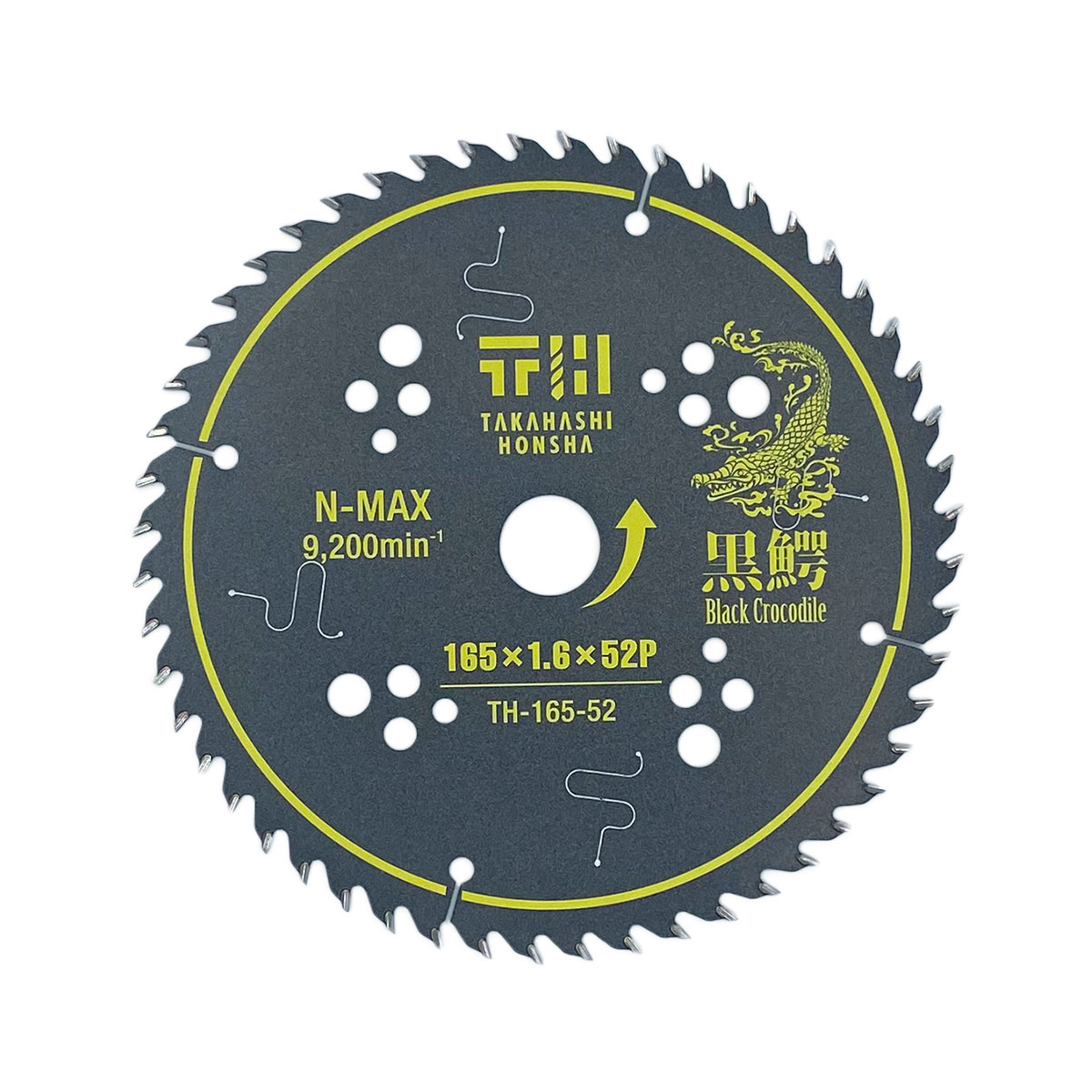 【在庫限り】高橋本社 木工用 チップソー 黒鰐 充電丸鋸専用 165×52P 超高濃度フッ素コーティング加工 制震・静音タイプ クロワニ TH-165-52