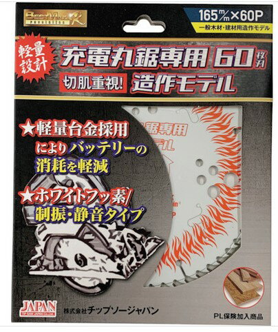 楽天市場】チップソージャパンの通販 楽天市場】チップソージャパンの通販