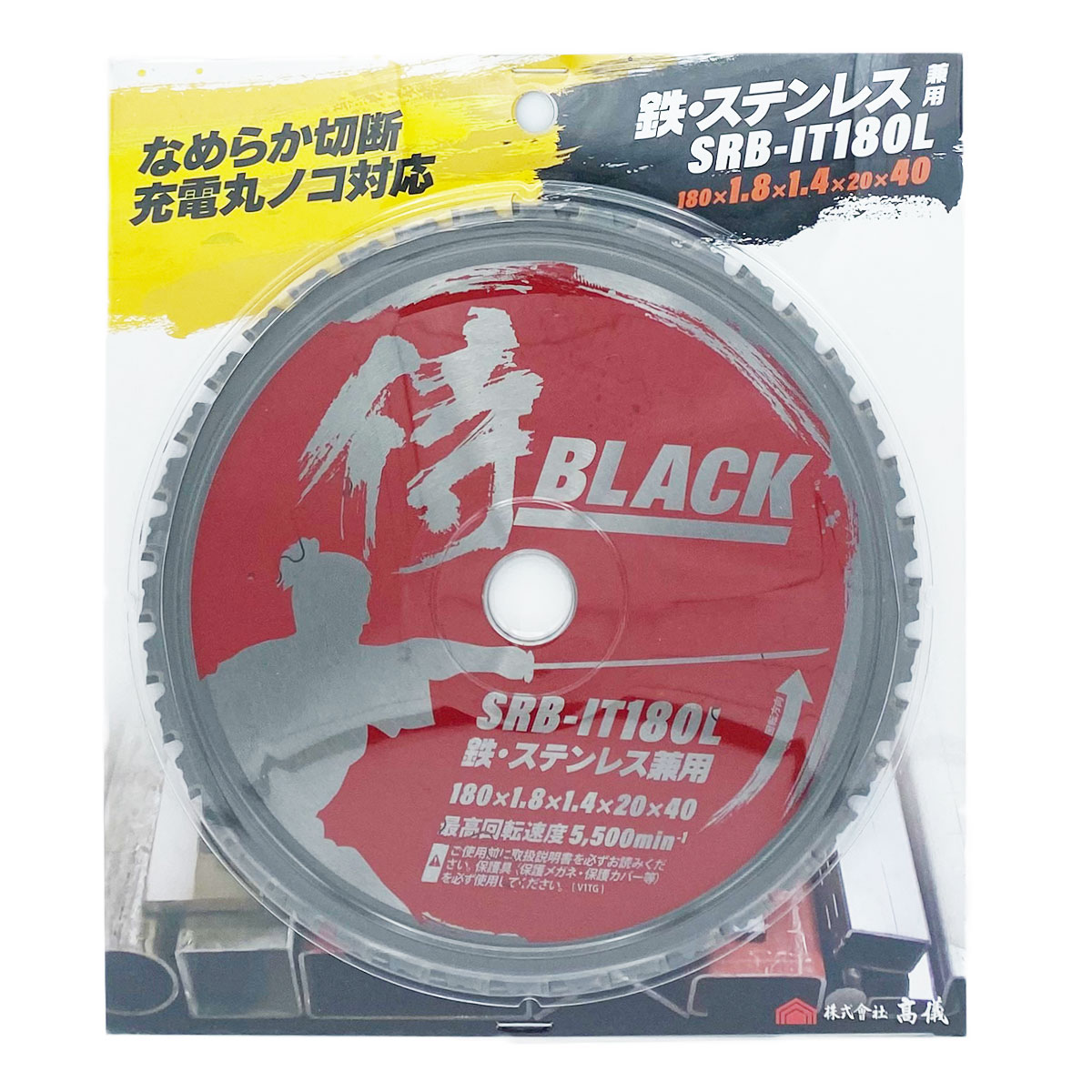 高儀 侍BLACK モトユキ 鉄・ステンレス用 180mmチップソー SRB-IT180L 180×1.8×1.4×20×40