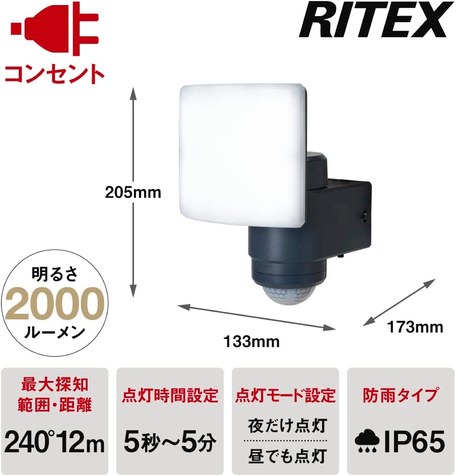 musashi(ムサシ) 18Wワイド 追尾式LEDセンサーライト LED-AC1017TA AC100V 2000 IP65 [2]