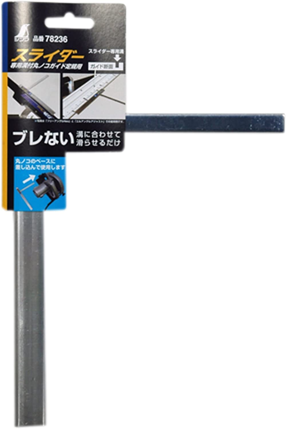 シンワ測定 78236／スライダー 専用溝付丸ノコガイド定規用