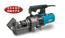 Ogura(オグラ) 電動 油圧式 鉄筋カッター HBC-225 最大切断能力:鉄筋径D32