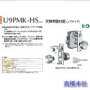 美和ロック(MIWA) U9 PMK-HS 外開き仕様 ST色 交換用 面付錠 RorL