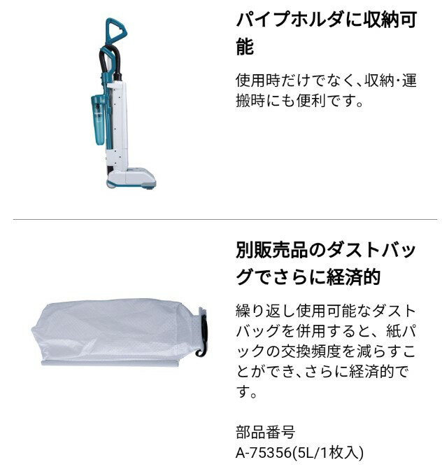マキタ(makita) アップライト用 ダストバッグ (5L/1枚入り) A-75356