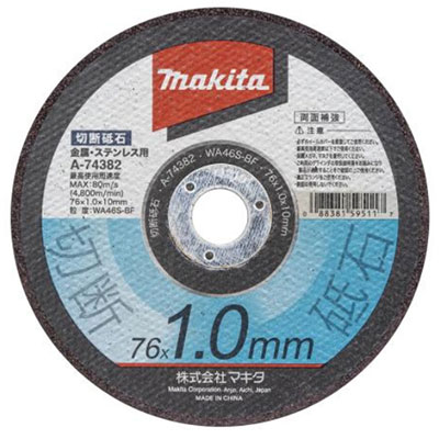 マキタ(makita) 切断砥石 (金属・ステンレス用) 10枚入り A-74382 外径:76mm