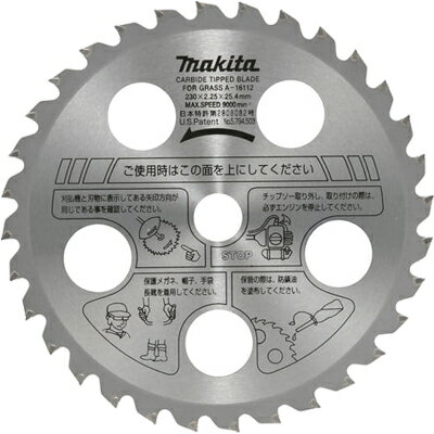マキタ(makita) ファインチップソー230（刃数32） A-16112