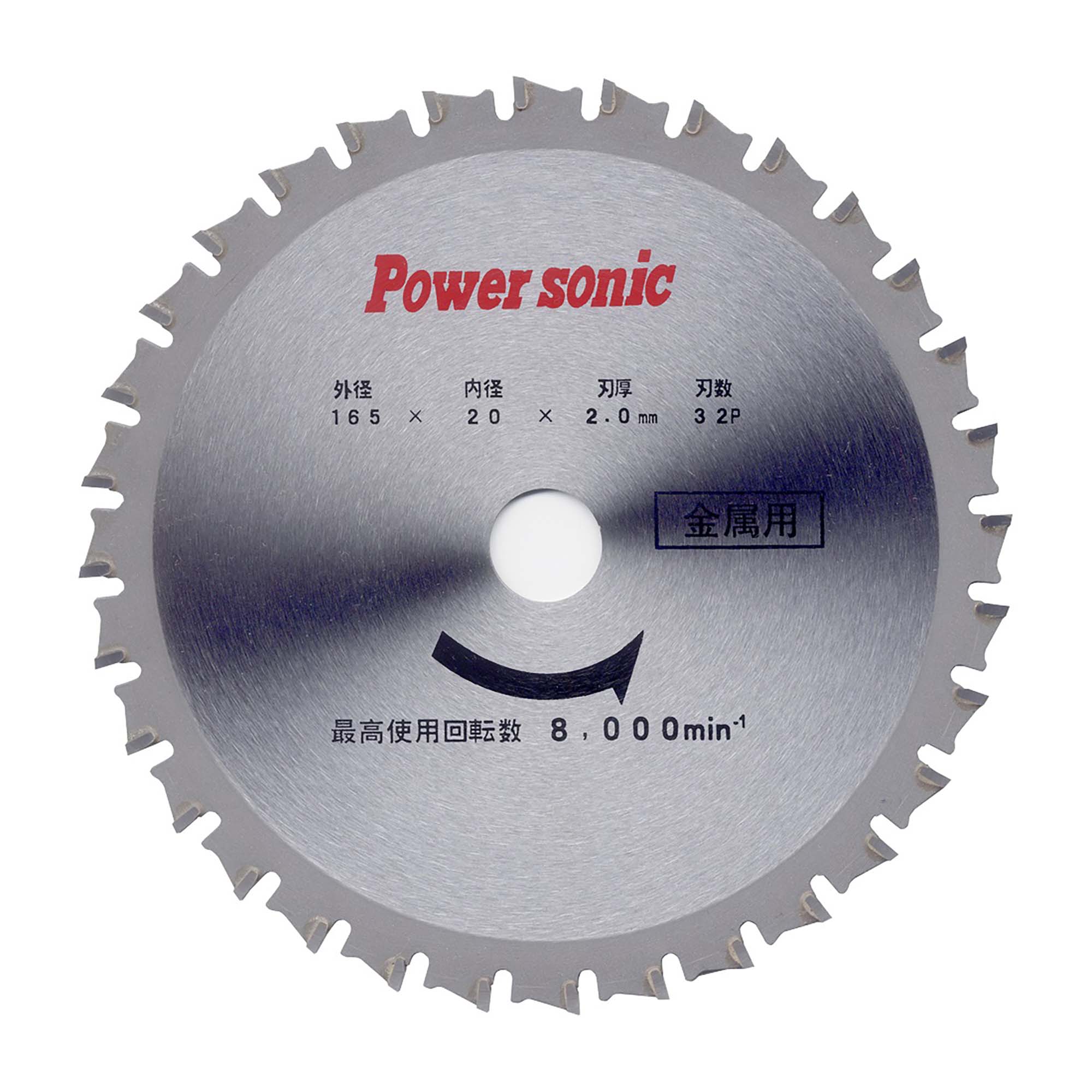 Power sonic 金属用チップソー 165x32P T-16532S チップソーの替刃として パオック