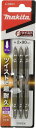 マキタ(makita) ツイスト・トーションビット(マグネット付) +2×90mm 先端スリムタイプ 3本組 A-59601