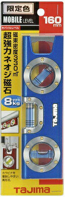 タジマ(TJMデザイン) モバイルレベル160 ブルー ML-160B プレミアム水平器