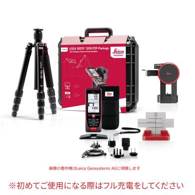 タジマ(TJMデザイン) ライカディストS910 P2Pパッケージ DISTO-S910P2PSET 高精度に測る＆すぐに使えるフィールド・セット