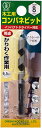 大西工業 コンパネビット ストレート (NO.18E) サイズ 8mm 全長87mm 有効長55mm 018E-080