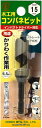大西工業 コンパネビット ストレート (NO.18E) サイズ 15mm 全長87mm 有効長55mm 018E-150(4)