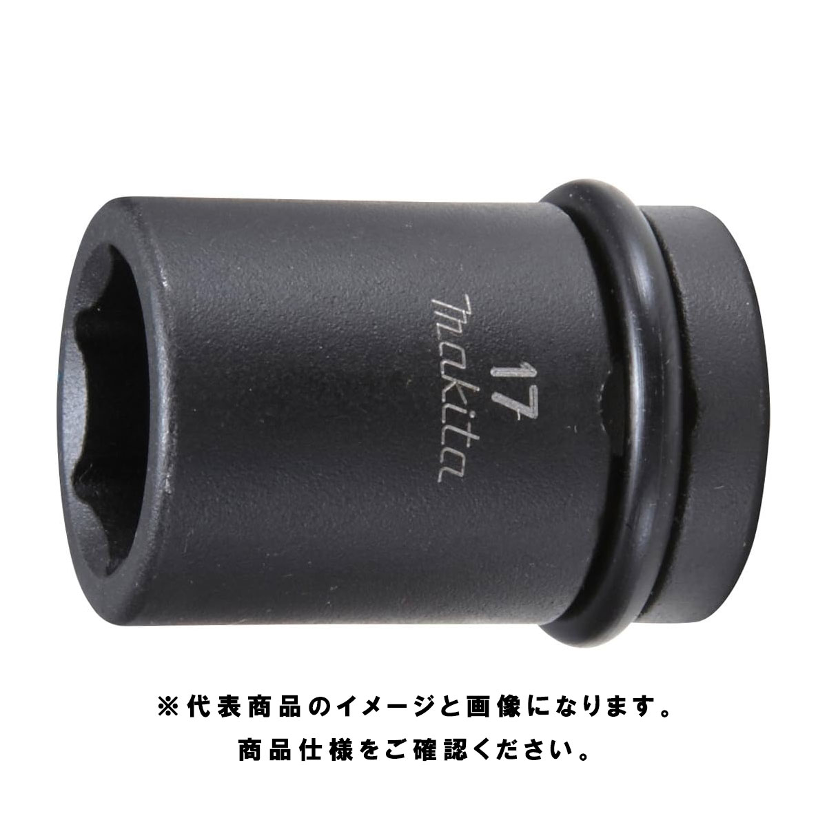 マキタ(makita) インパクトレンチ用 六角ソケット ソケット21-38mm 角ドライブ12.7mm A-43262