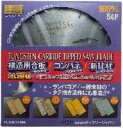 チップソージャパン 『構造用合板・コンパネ・新建材・etc』 DBG-165 165×1.6×20×54P