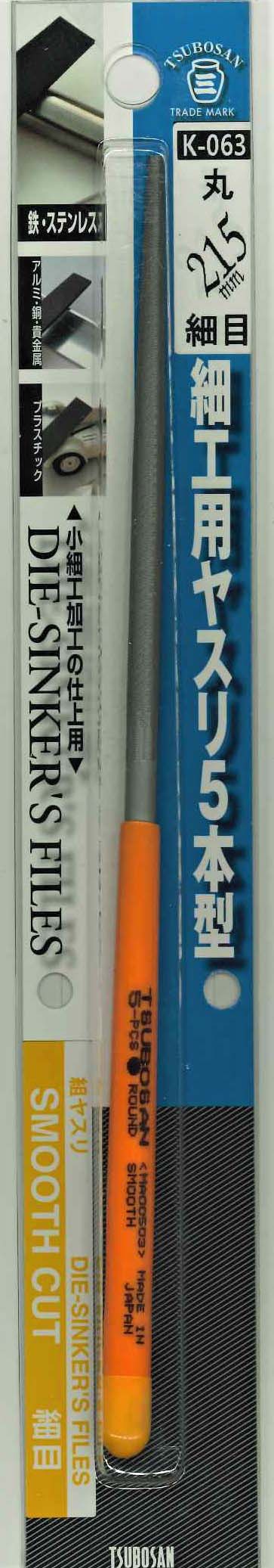 TSUBOSAN(ツボサン) 細工用ヤスリ 丸 細目 5本型 K-063
