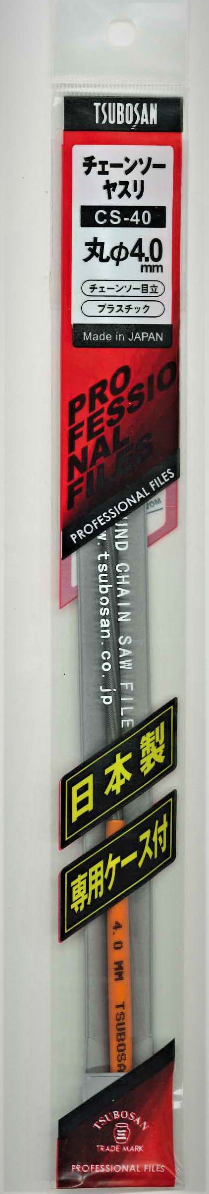TSUBOSAN(ツボサン) チェーンソーヤスリ φ4.0mm CS-40