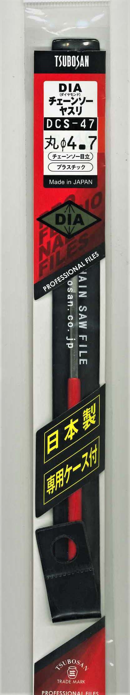 TSUBOSAN(ツボサン) DIAチェーンソーヤスリ φ4.7mm DCS-47