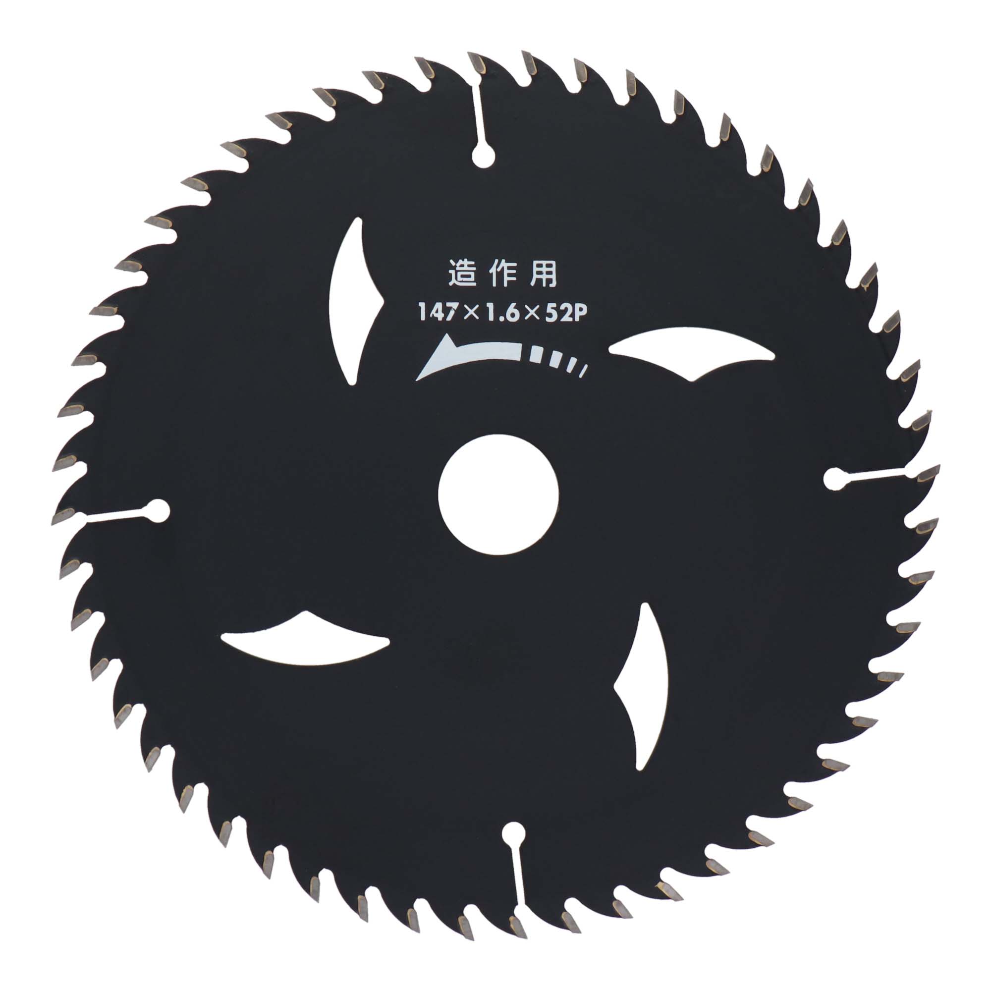 建工快速 造作用チップソー BLACK 147×1.6×52P 004562 ブラックフッ素コーティング