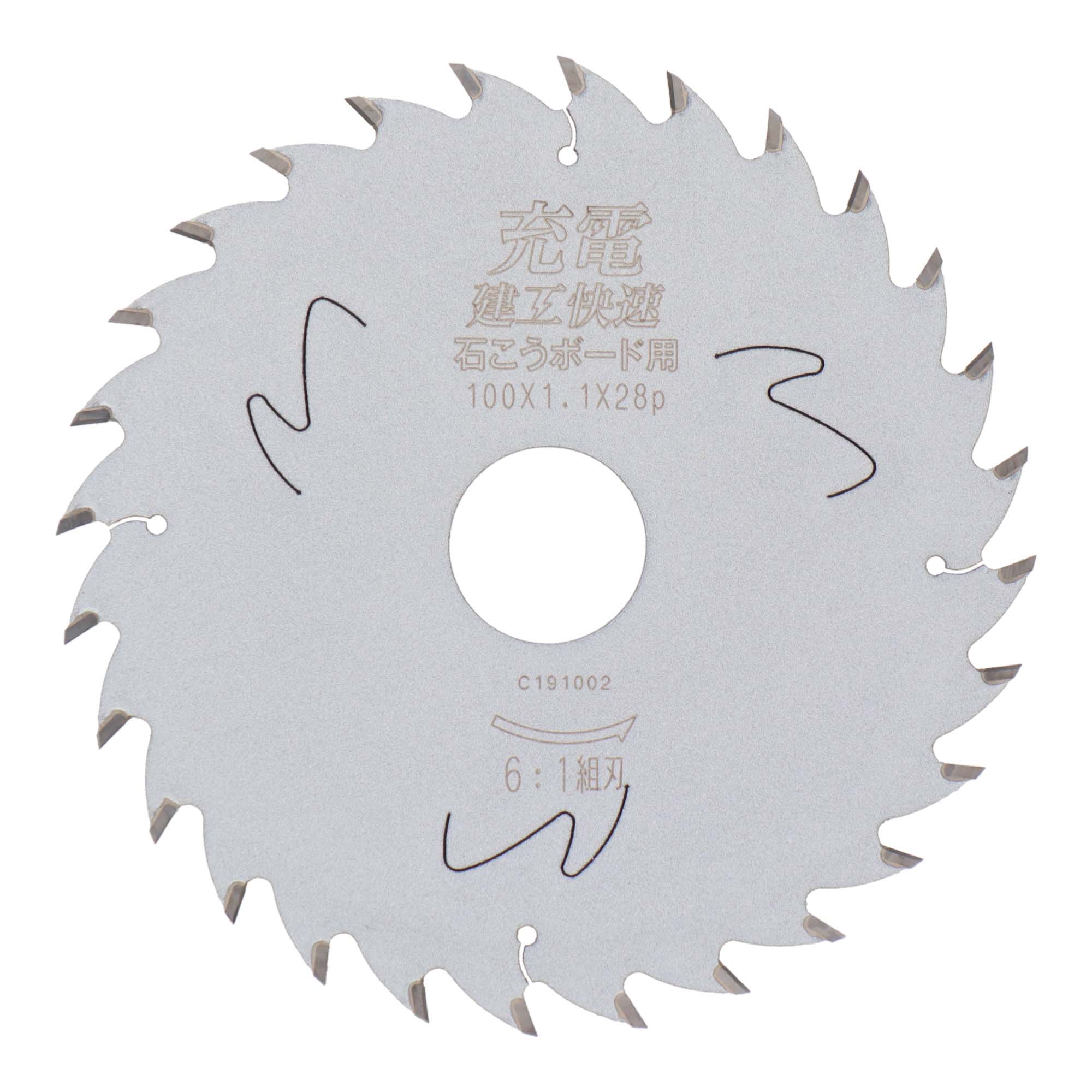 建工快速 充電 チップソー 石こうボード用 100×1.1×28P 004755 強化ボードも曲がらず切れる 鋭い刃