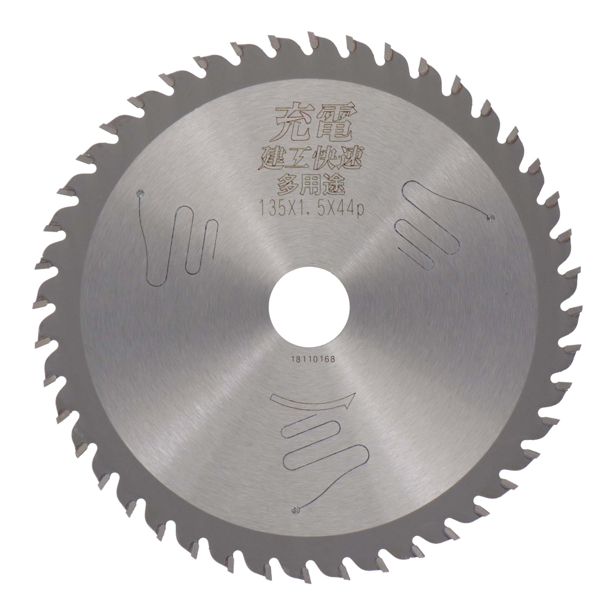 建工快速 充電 チップソー 多用途 135×1.5×44P 004765 この1枚でいろいろな建材が切れる