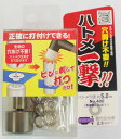 ハトメ一撃!!(本体+ハトメ玉) 約5.0mm シルバー(24組入) 400HP-SSL 穴あけ不要でハトメが付けれる 丈夫でサビない