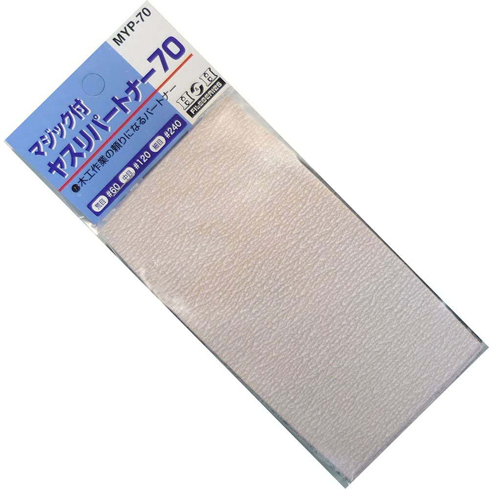 H&H マジック付ヤスリパートナー70 MYP-70 木工作業の頼りになるパートナー