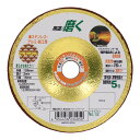 Lifework フレキシブル砥石 ゴールドファン 106mm #80 No.12 群を抜く研削性能と耐摩耗性5倍