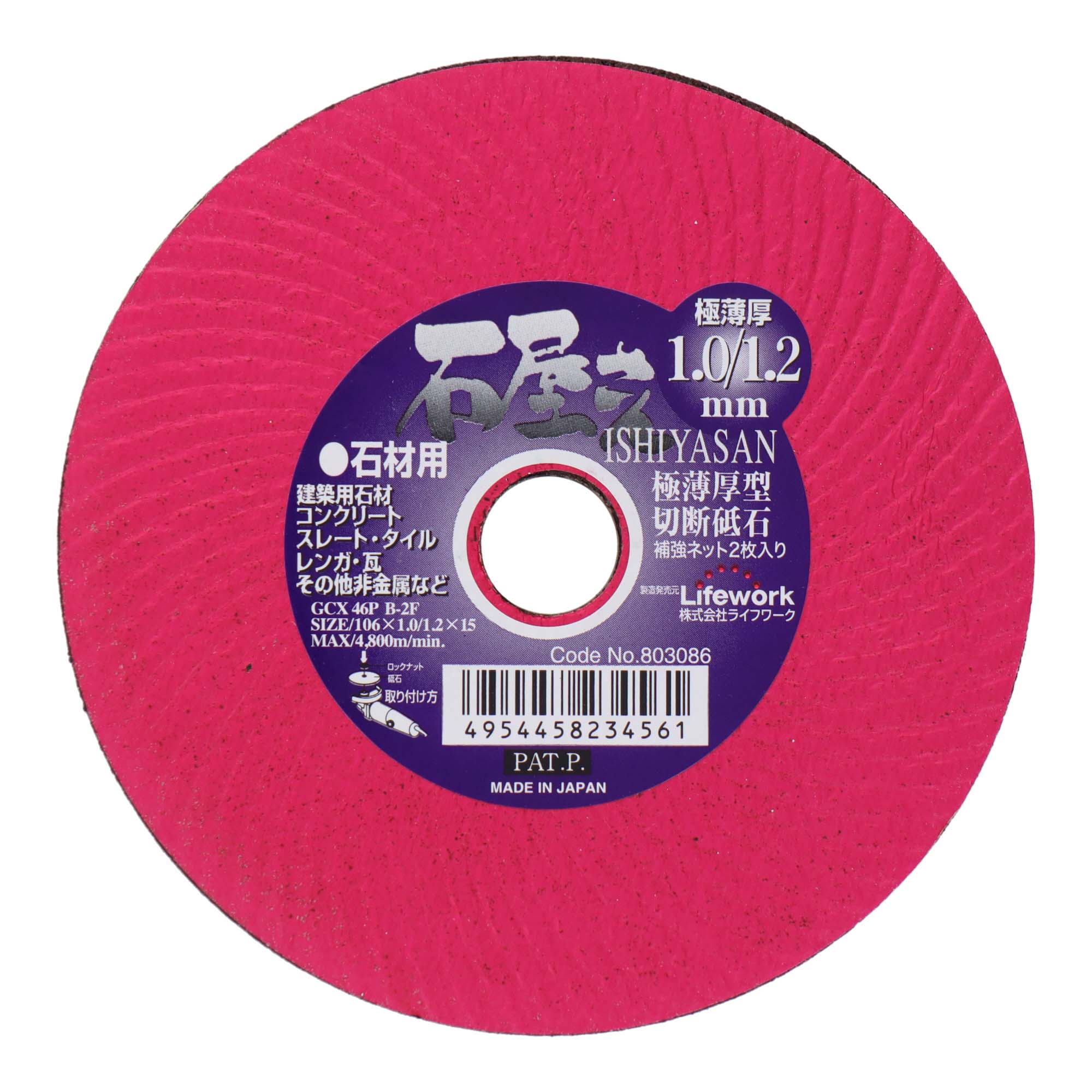 Lifework  в 106mm 803086 кѤζ